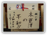 view03｜八剱八幡神社